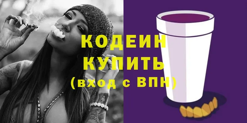 как найти   omg ONION  нарко площадка телеграм  Дно  Codein Purple Drank 