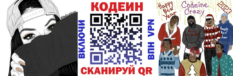 Кодеин напиток Lean (лин)  Дно 