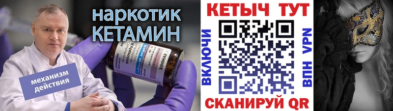 Кетамин VHQ  Дно 