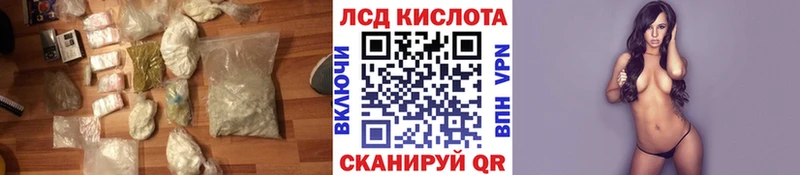 ЛСД экстази кислота  дарнет шоп  Дно 