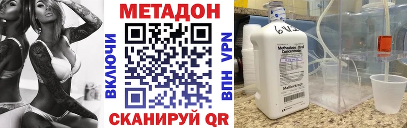 магазин продажи наркотиков  Дно  Метадон methadone 